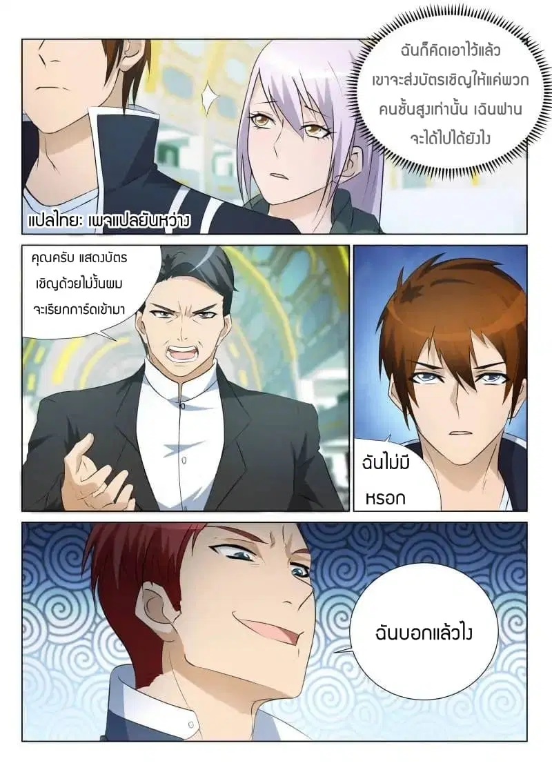 หน้า 5 จาก 10