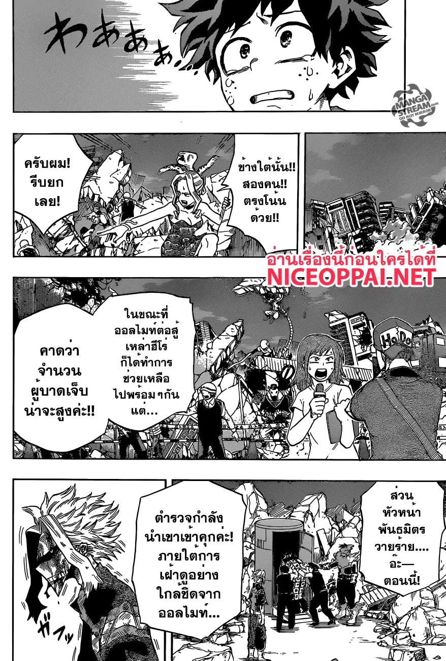 หน้า 8 จาก 18