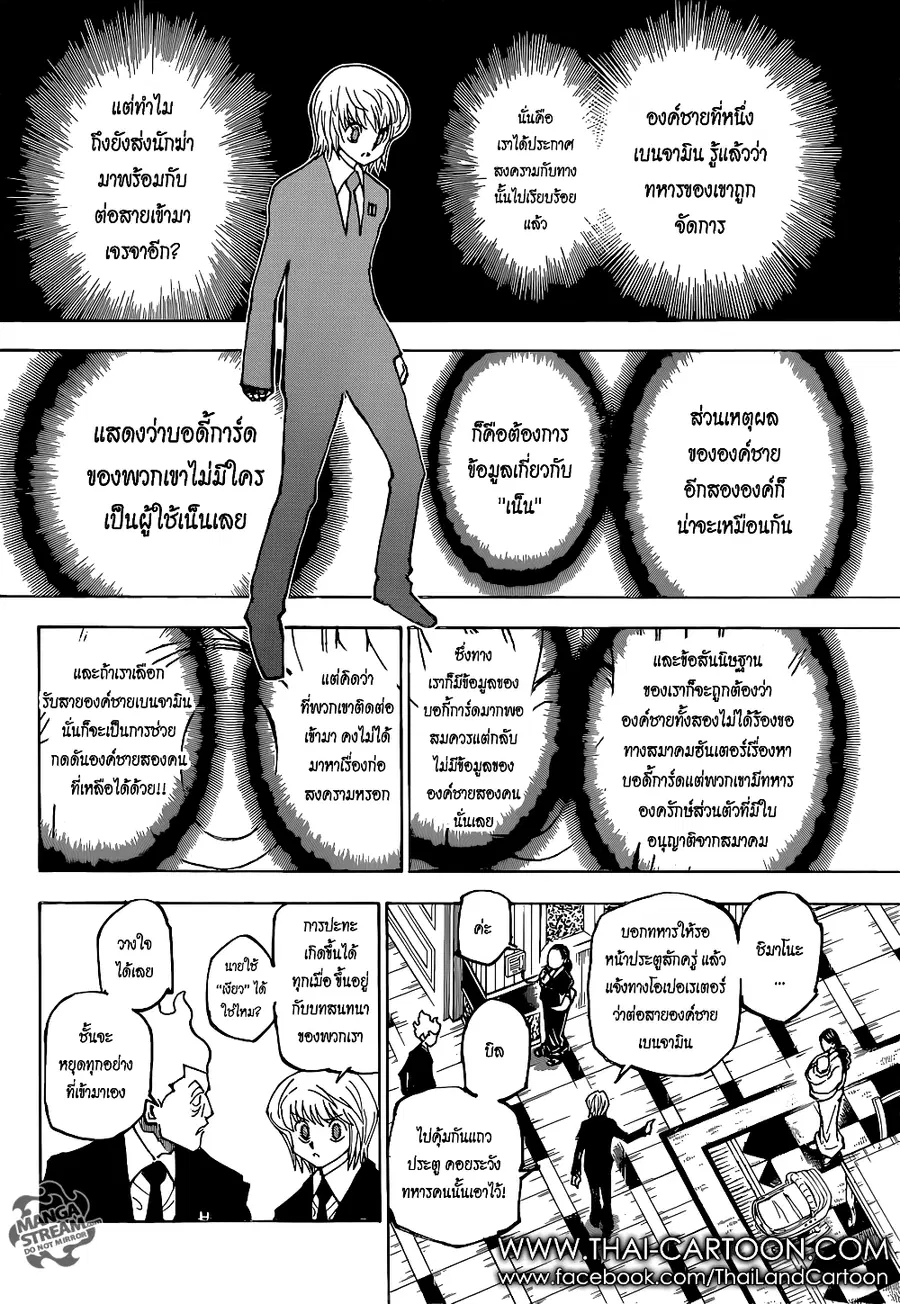 หน้า 2 จาก 20