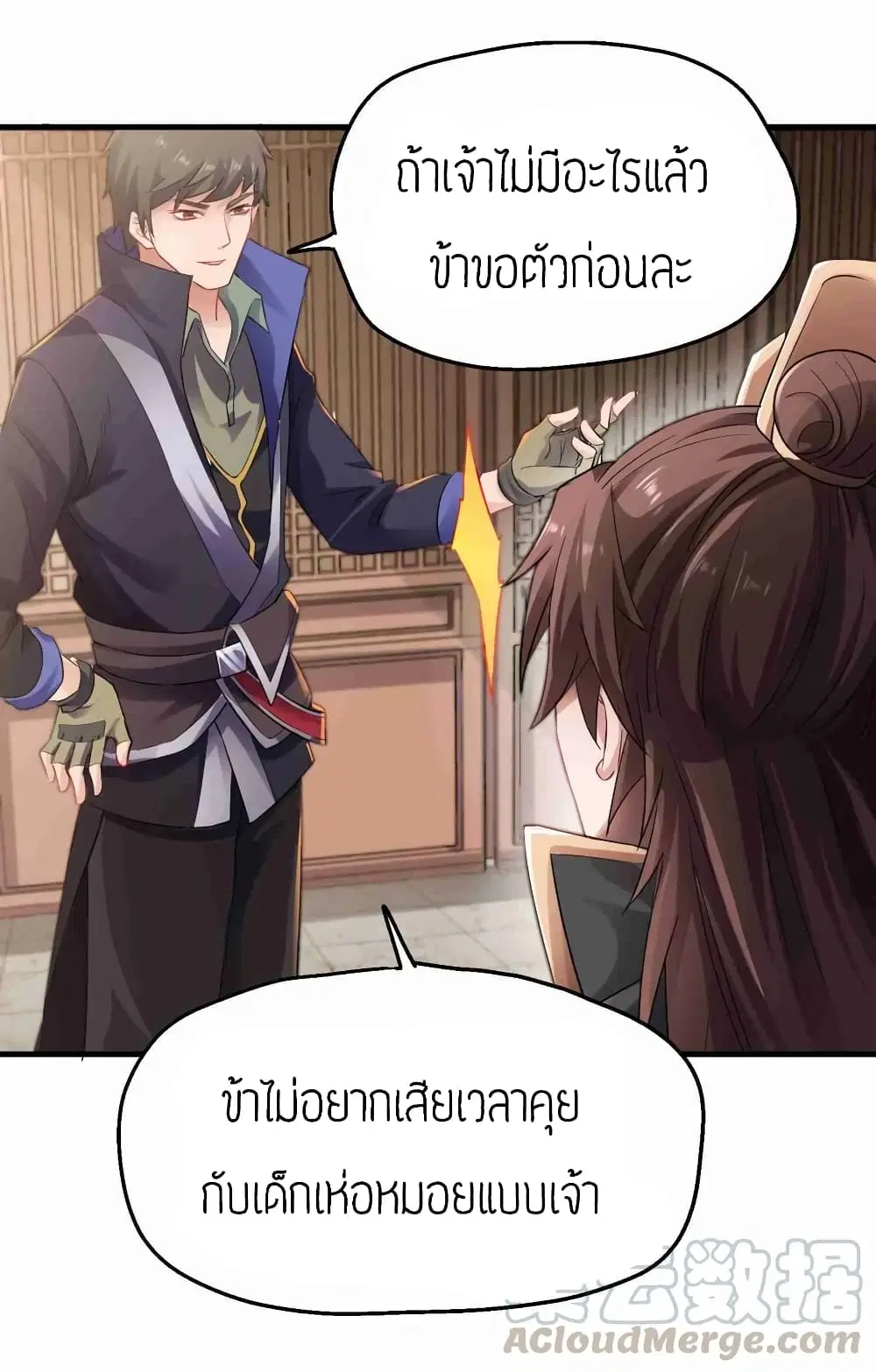 หน้า 7 จาก 33