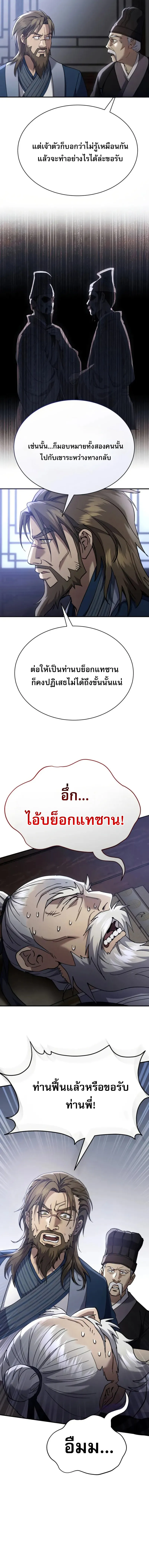 หน้า 13 จาก 23