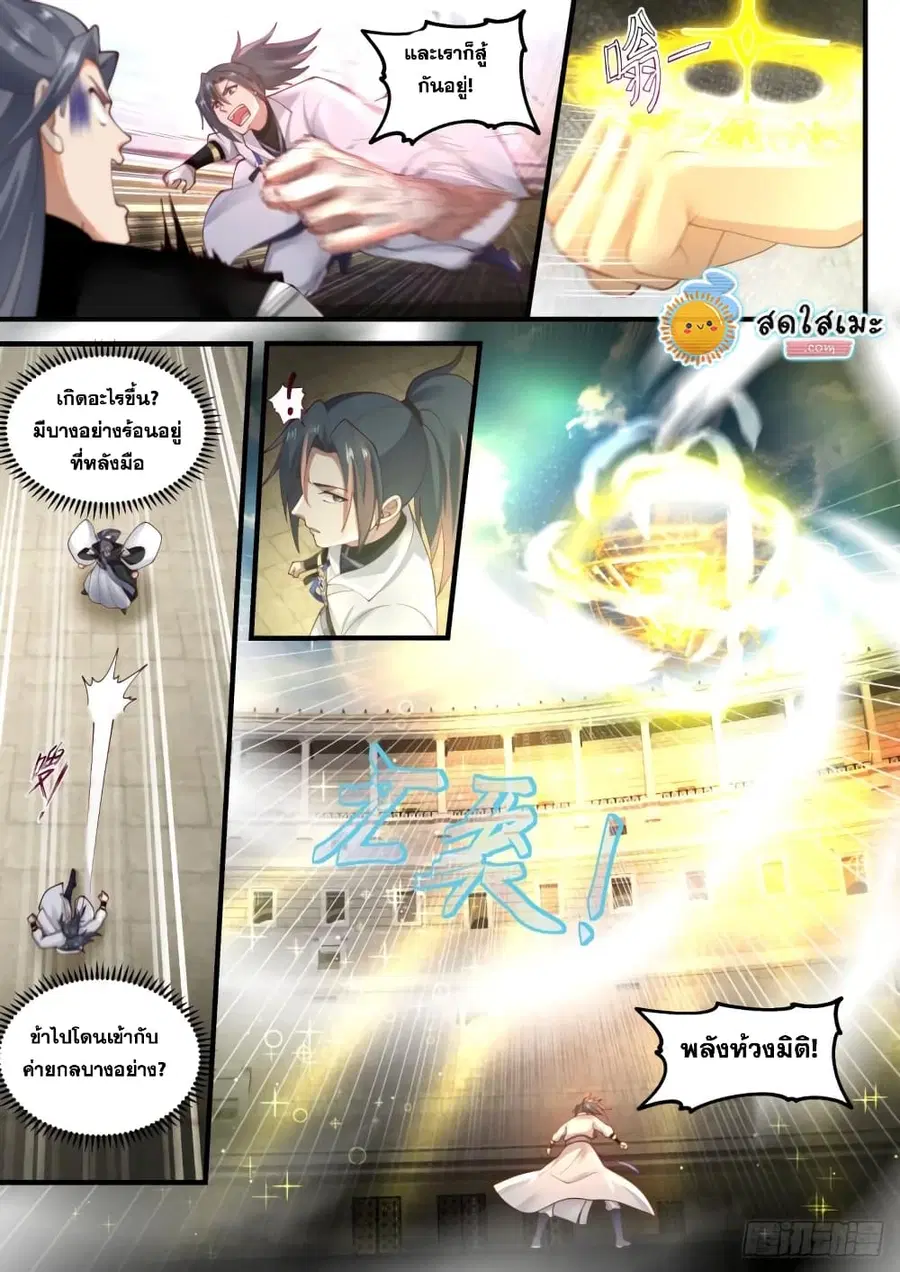 หน้า 9 จาก 14
