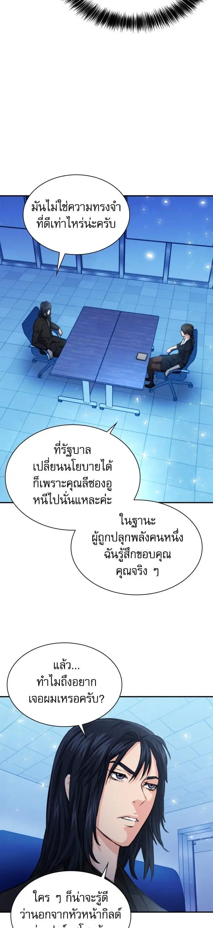 หน้า 12 จาก 42
