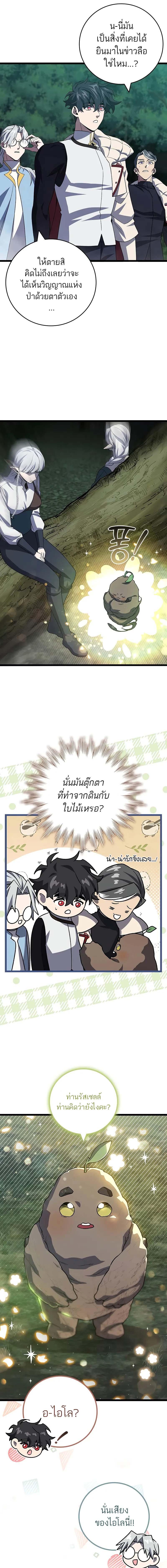 หน้า 5 จาก 18