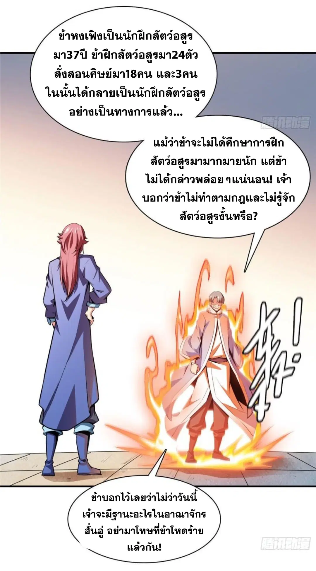 หน้า 12 จาก 32