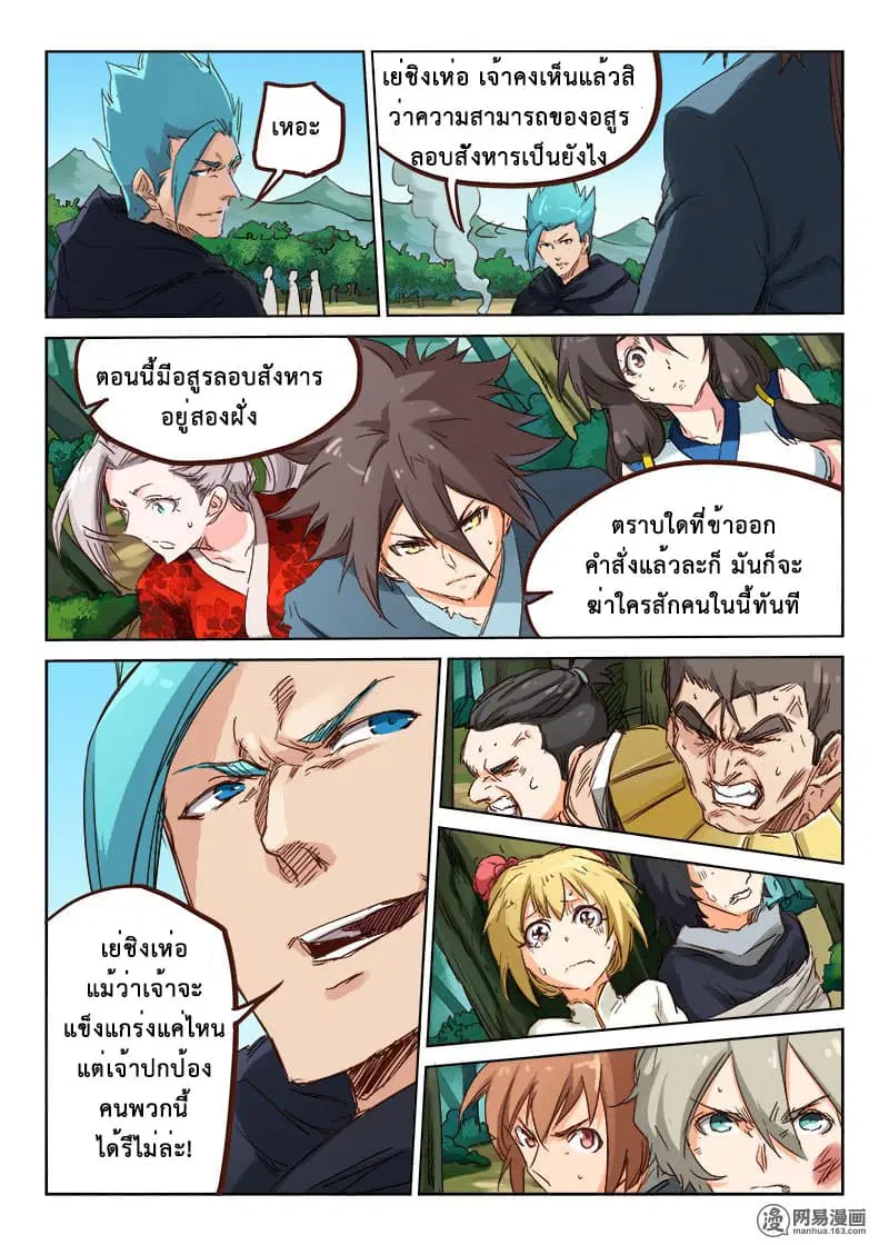 หน้า 4 จาก 11