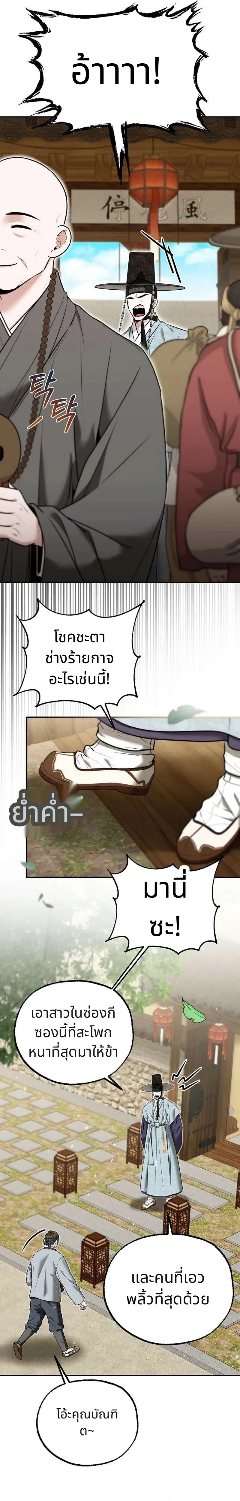 หน้า 9 จาก 26