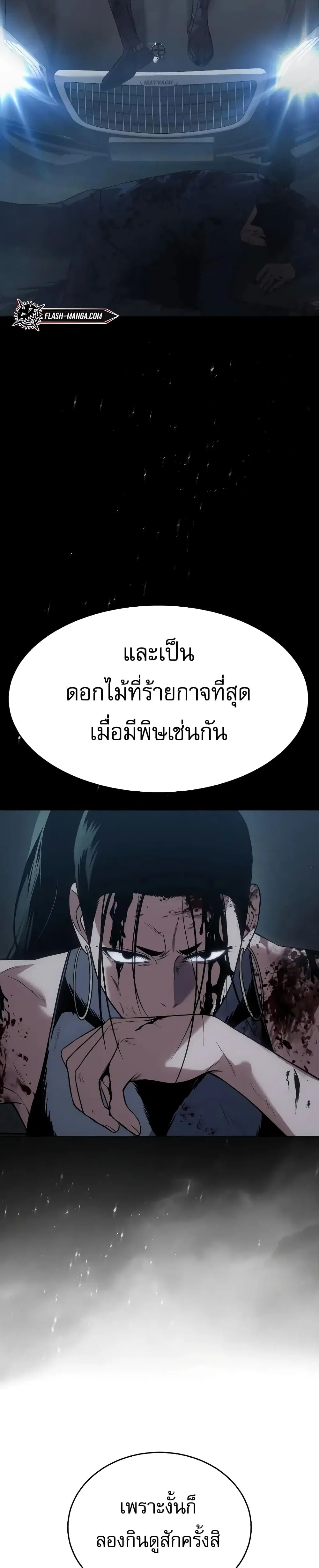 หน้า 12 จาก 60