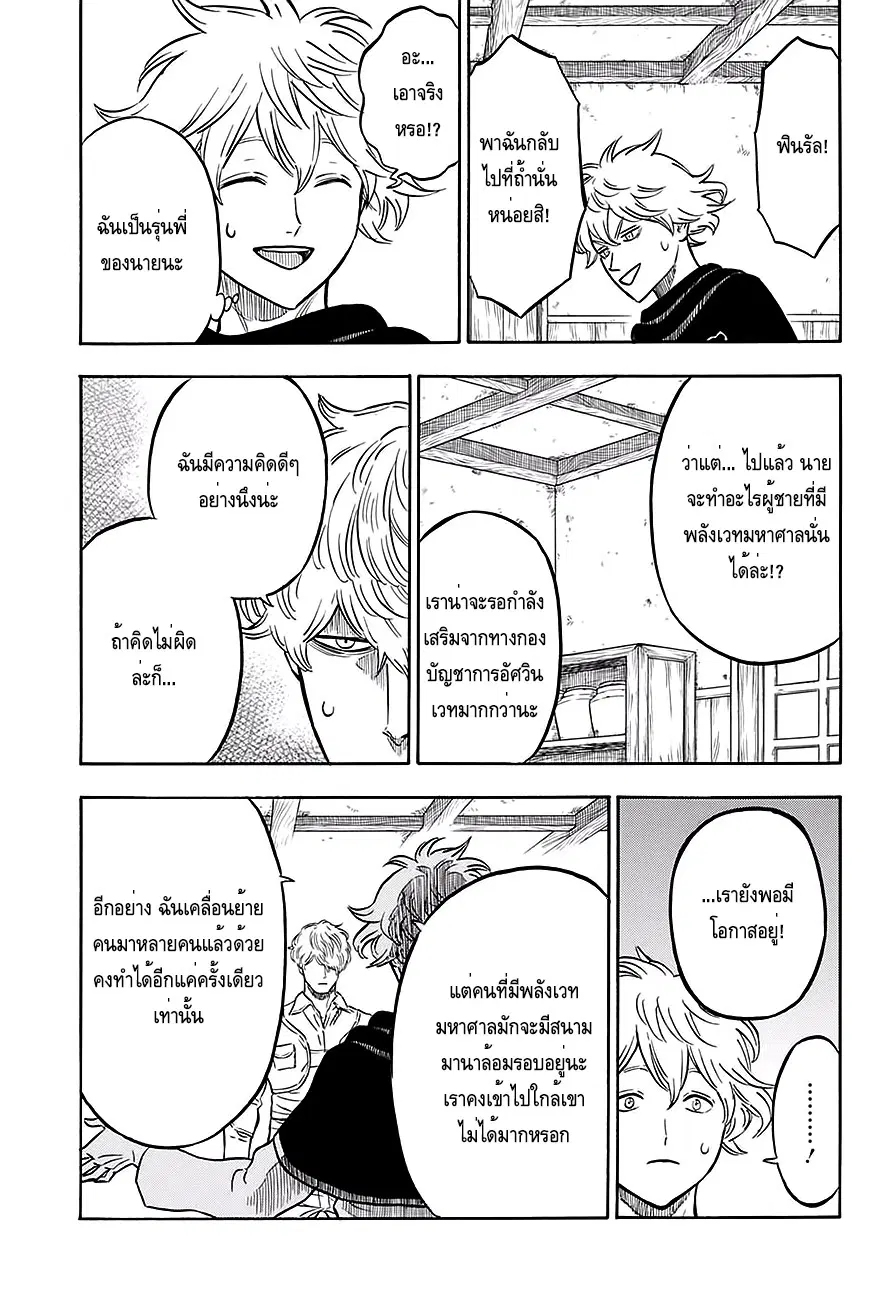 หน้า 12 จาก 19