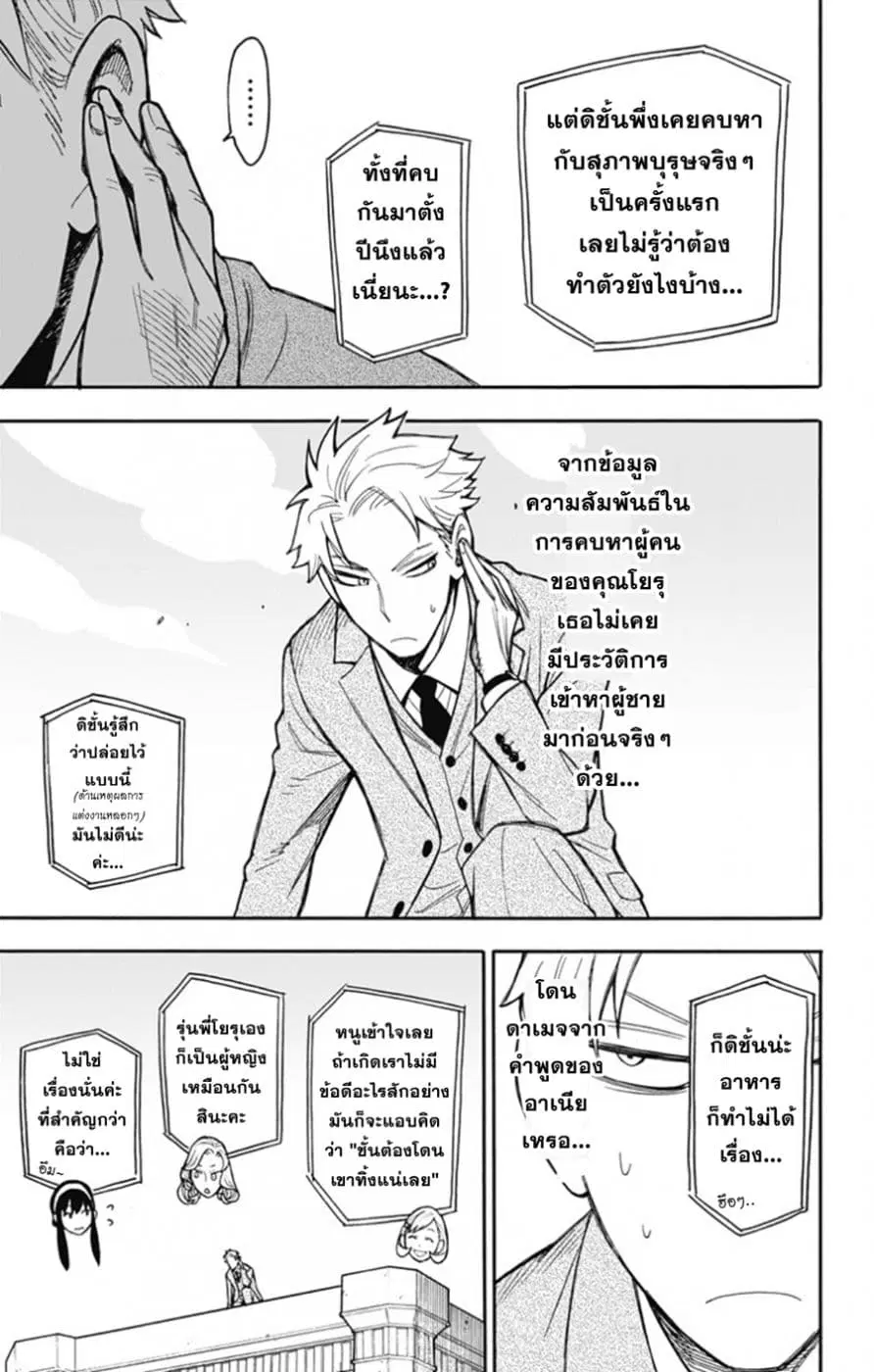 หน้า 14 จาก 29