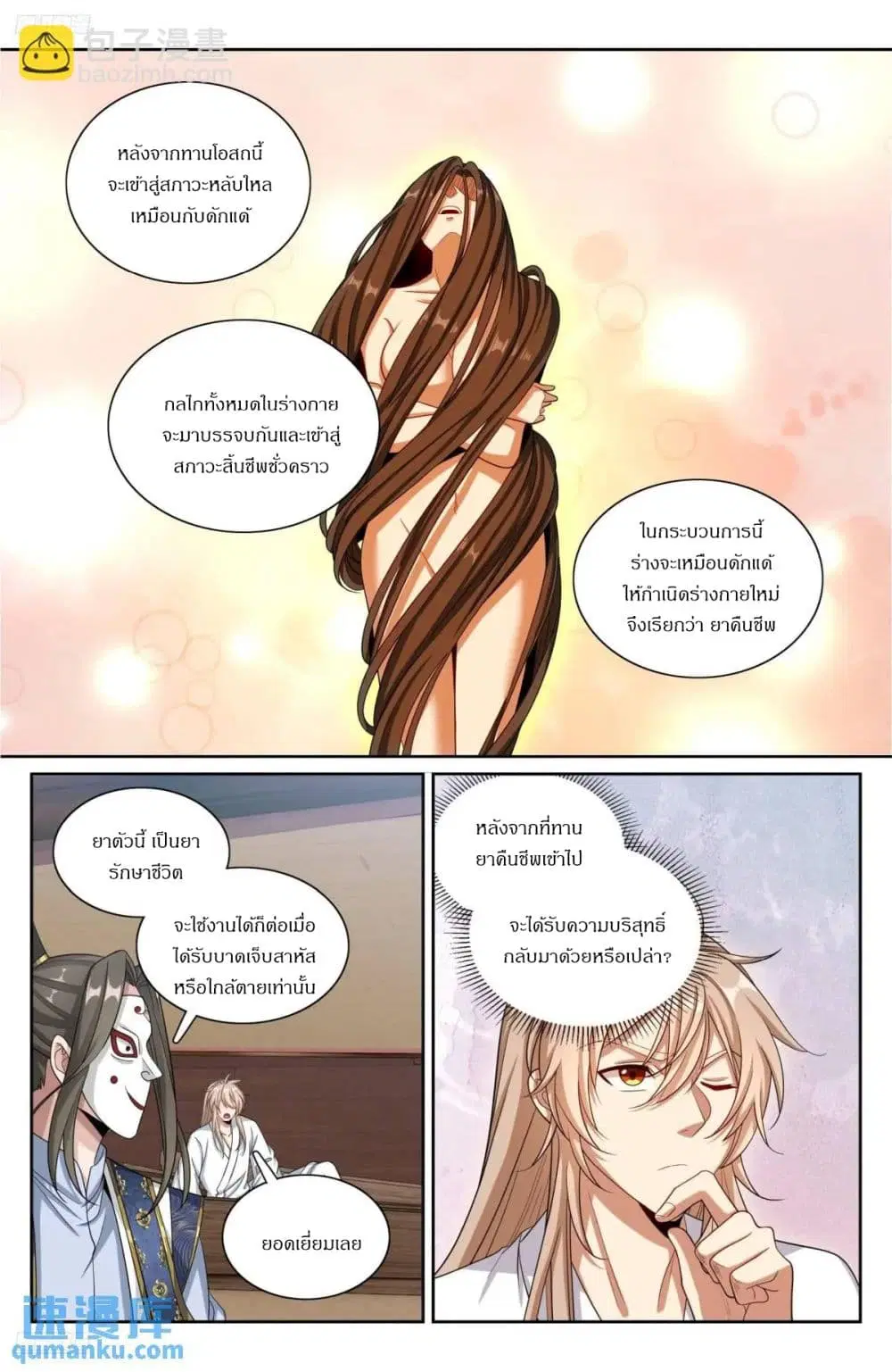 หน้า 3 จาก 20