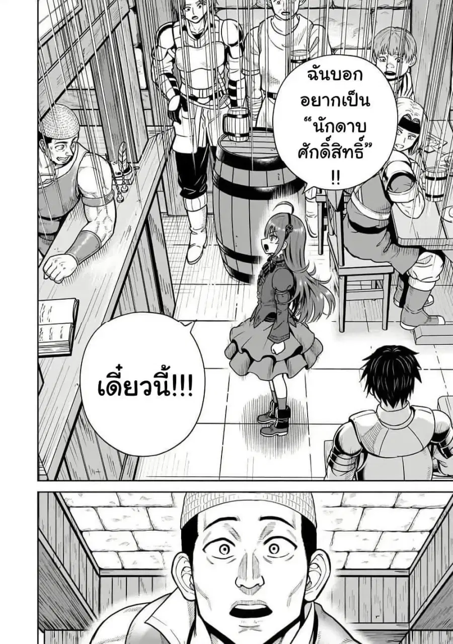 หน้า 8 จาก 38