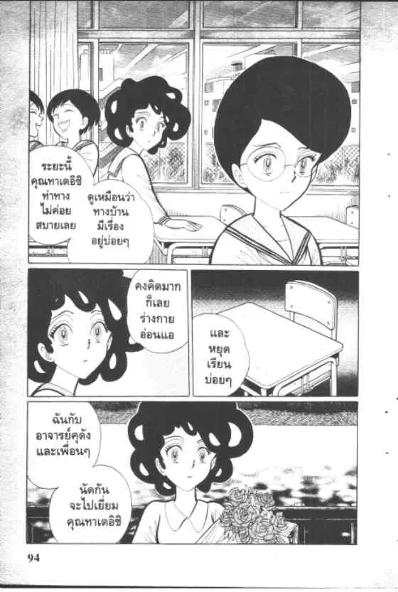 หน้า 2 จาก 10