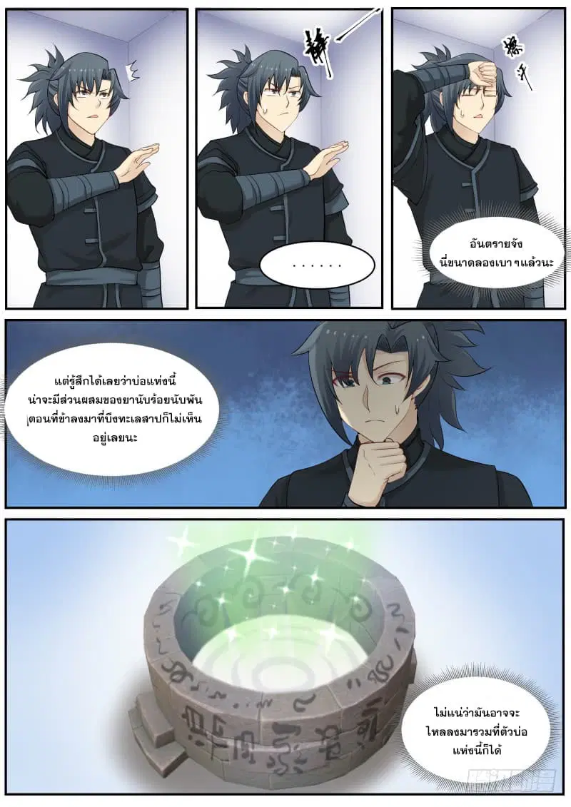หน้า 3 จาก 16