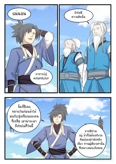 หน้า 4 จาก 14