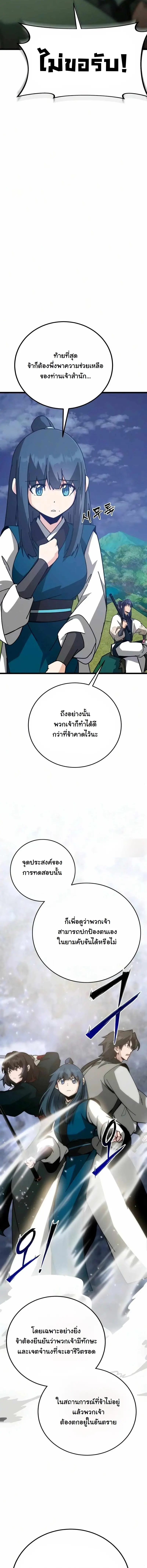 หน้า 2 จาก 25