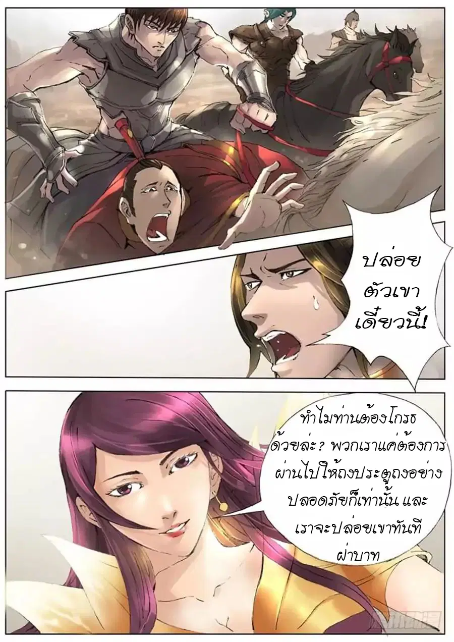 หน้า 4 จาก 18
