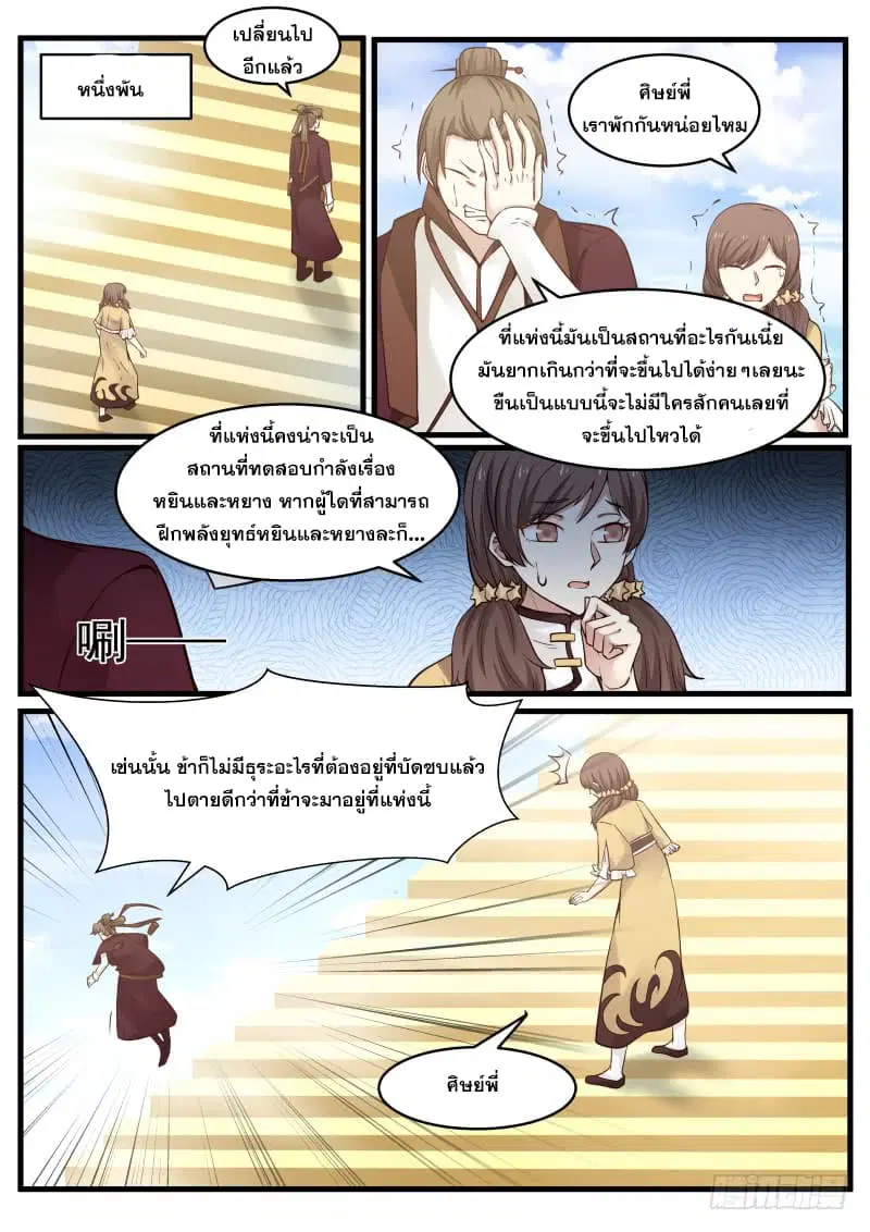 หน้า 6 จาก 18