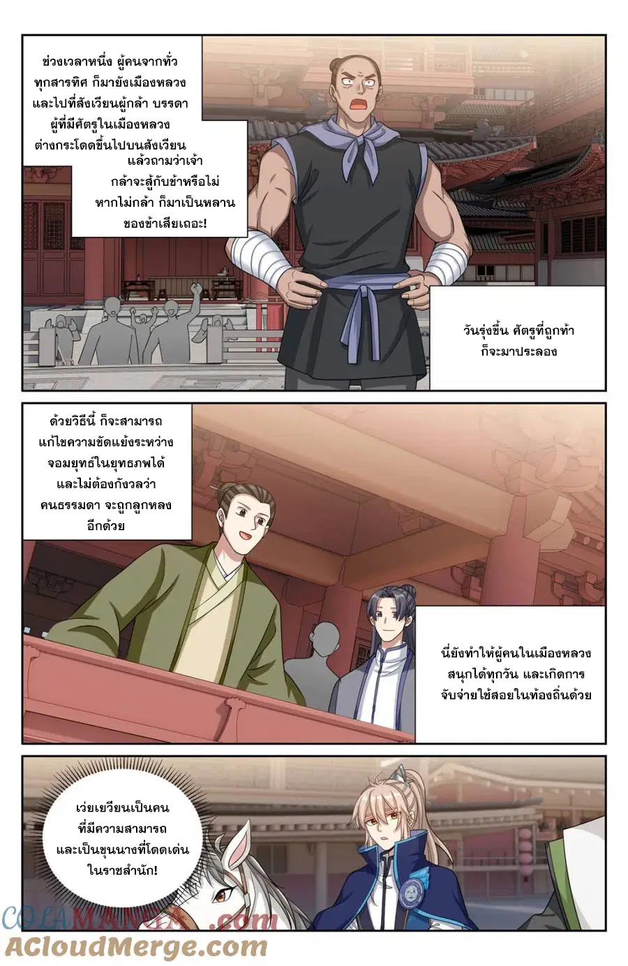 หน้า 9 จาก 20