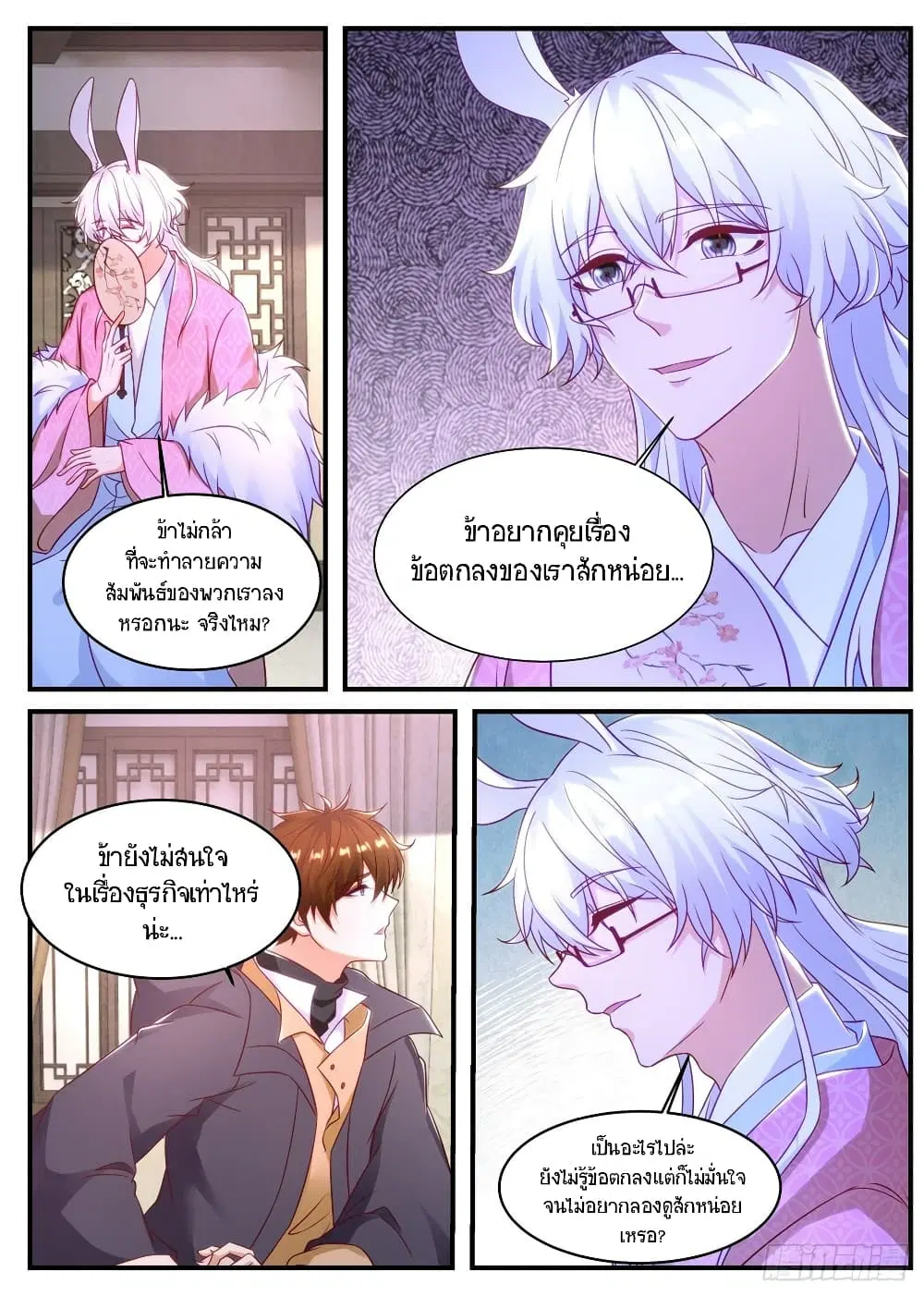 หน้า 2 จาก 11