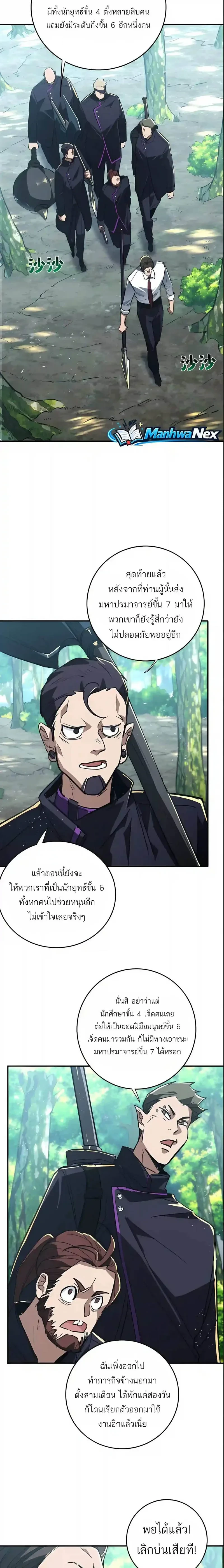 หน้า 2 จาก 19