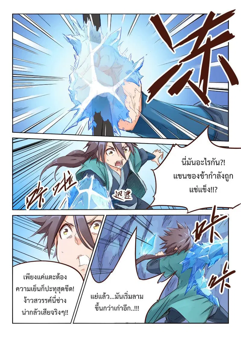 หน้า 2 จาก 11