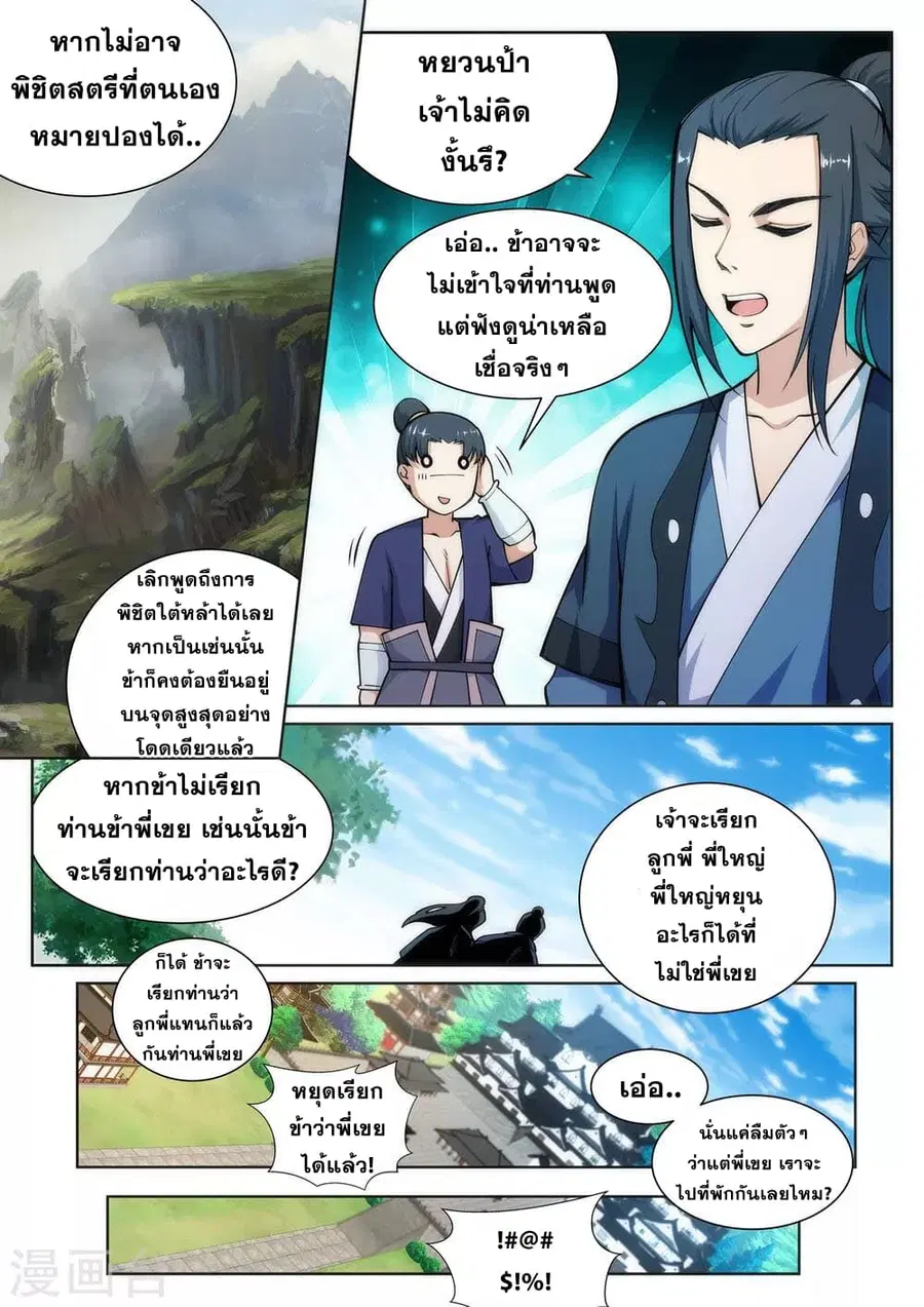 หน้า 6 จาก 13