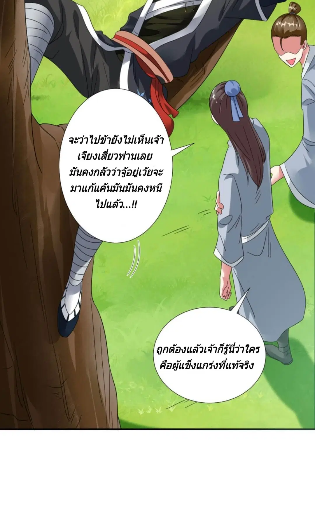 หน้า 17 จาก 72