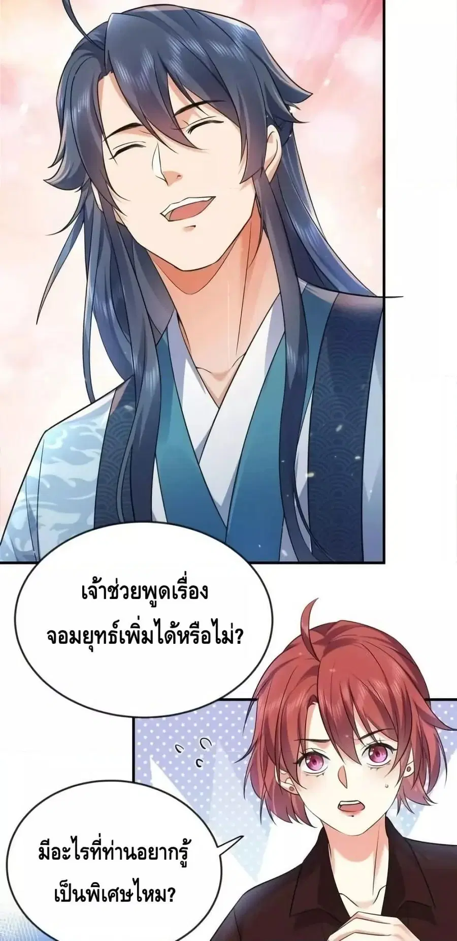 หน้า 18 จาก 42