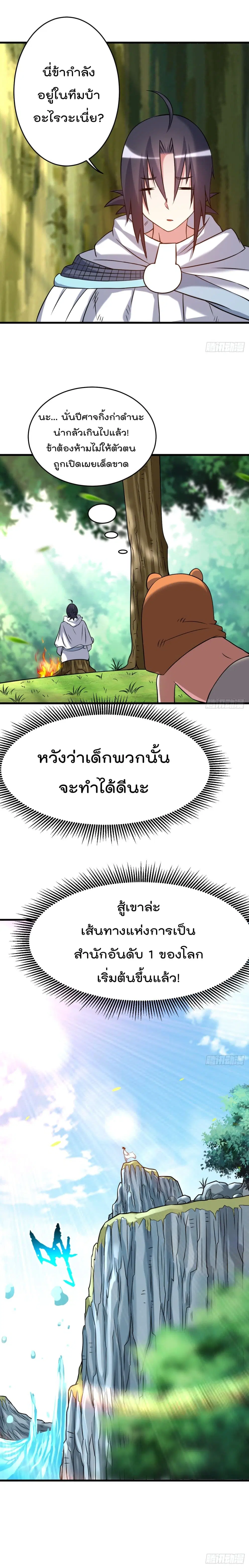 หน้า 6 จาก 7