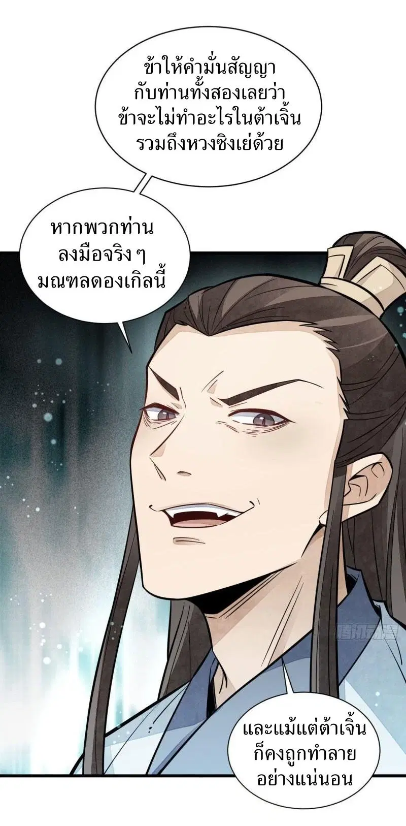 หน้า 20 จาก 38