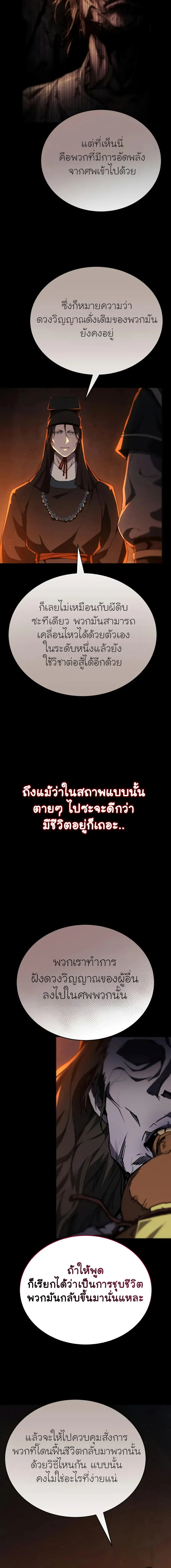 หน้า 4 จาก 27