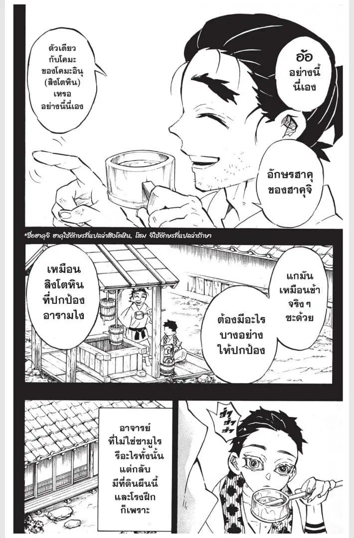 หน้า 72 จาก 189
