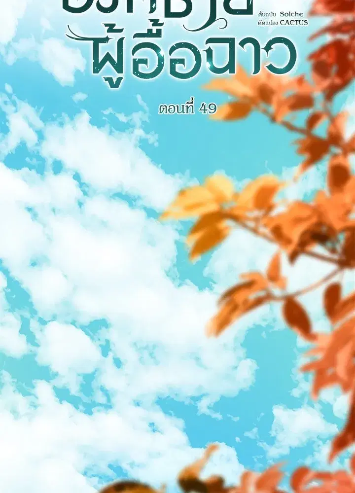 หน้า 56 จาก 113