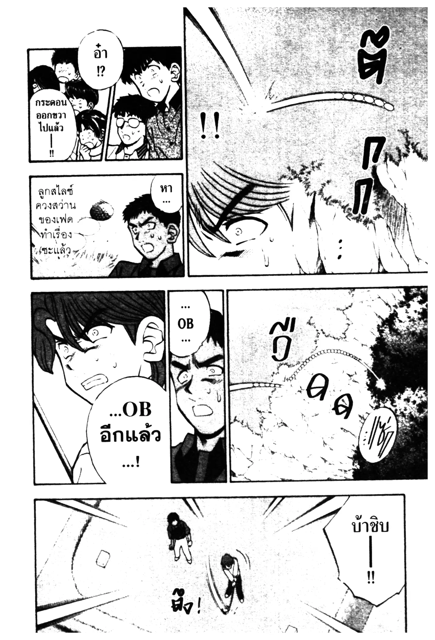 หน้า 14 จาก 20