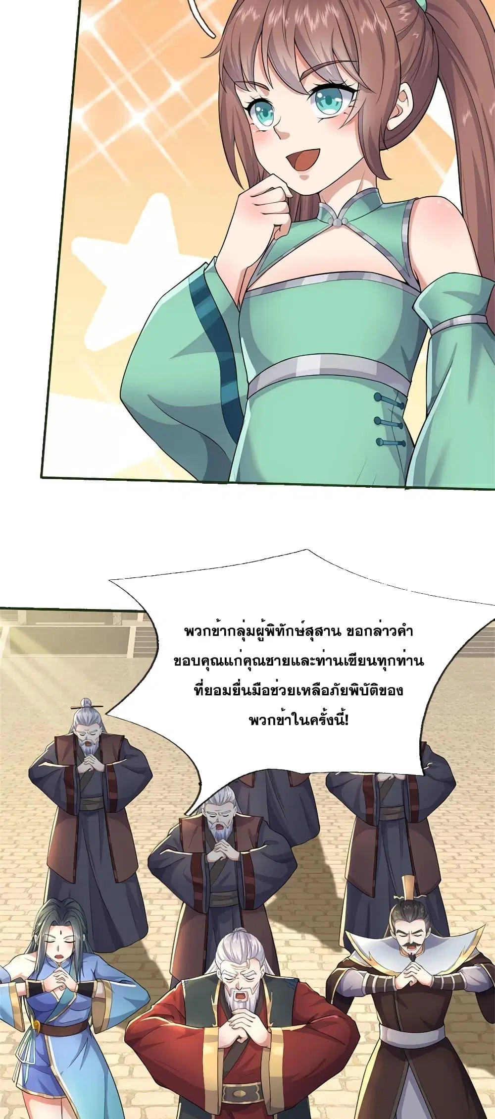 หน้า 3 จาก 22