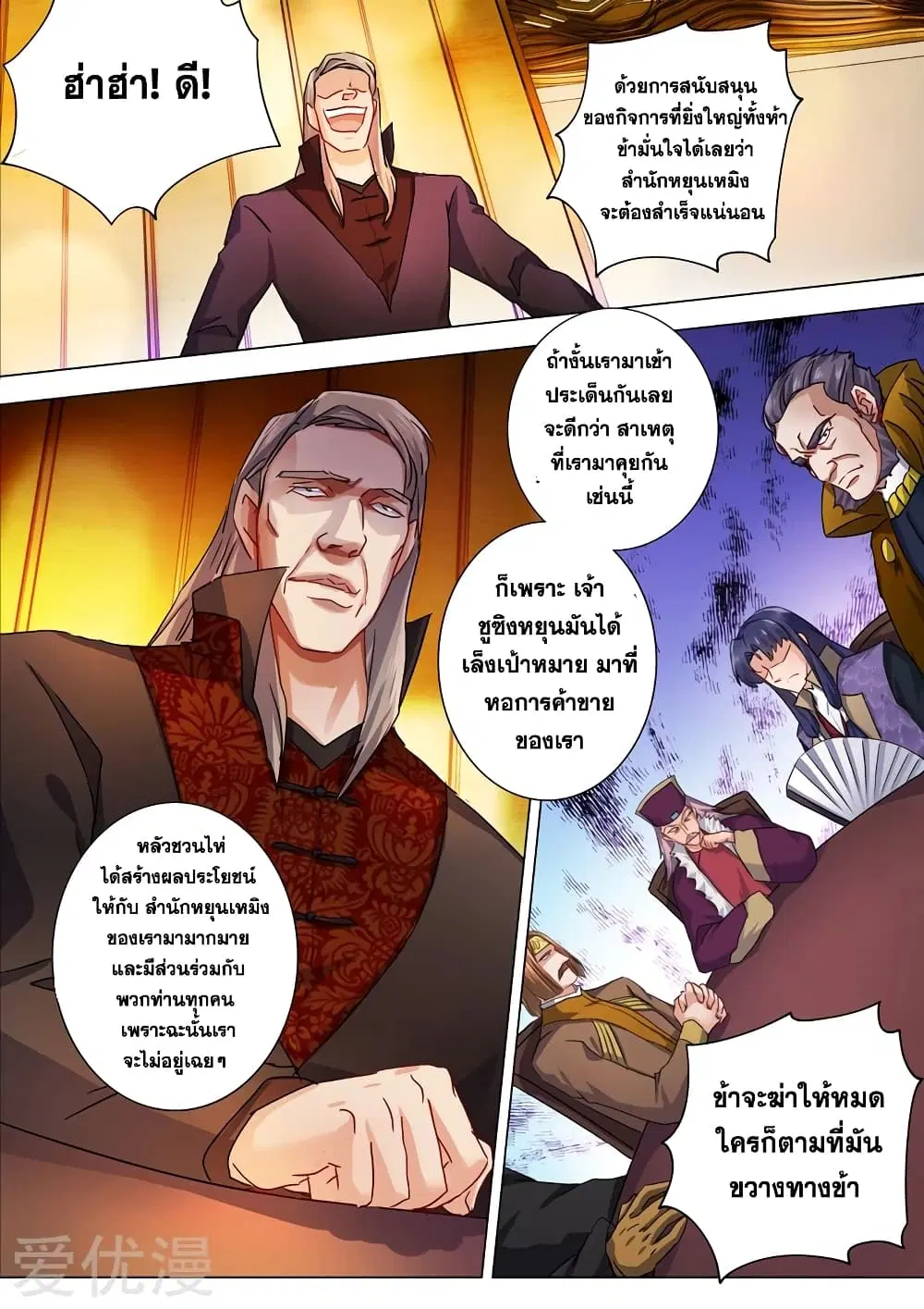 หน้า 7 จาก 13