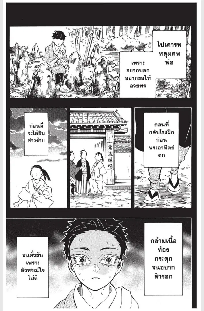 หน้า 77 จาก 189