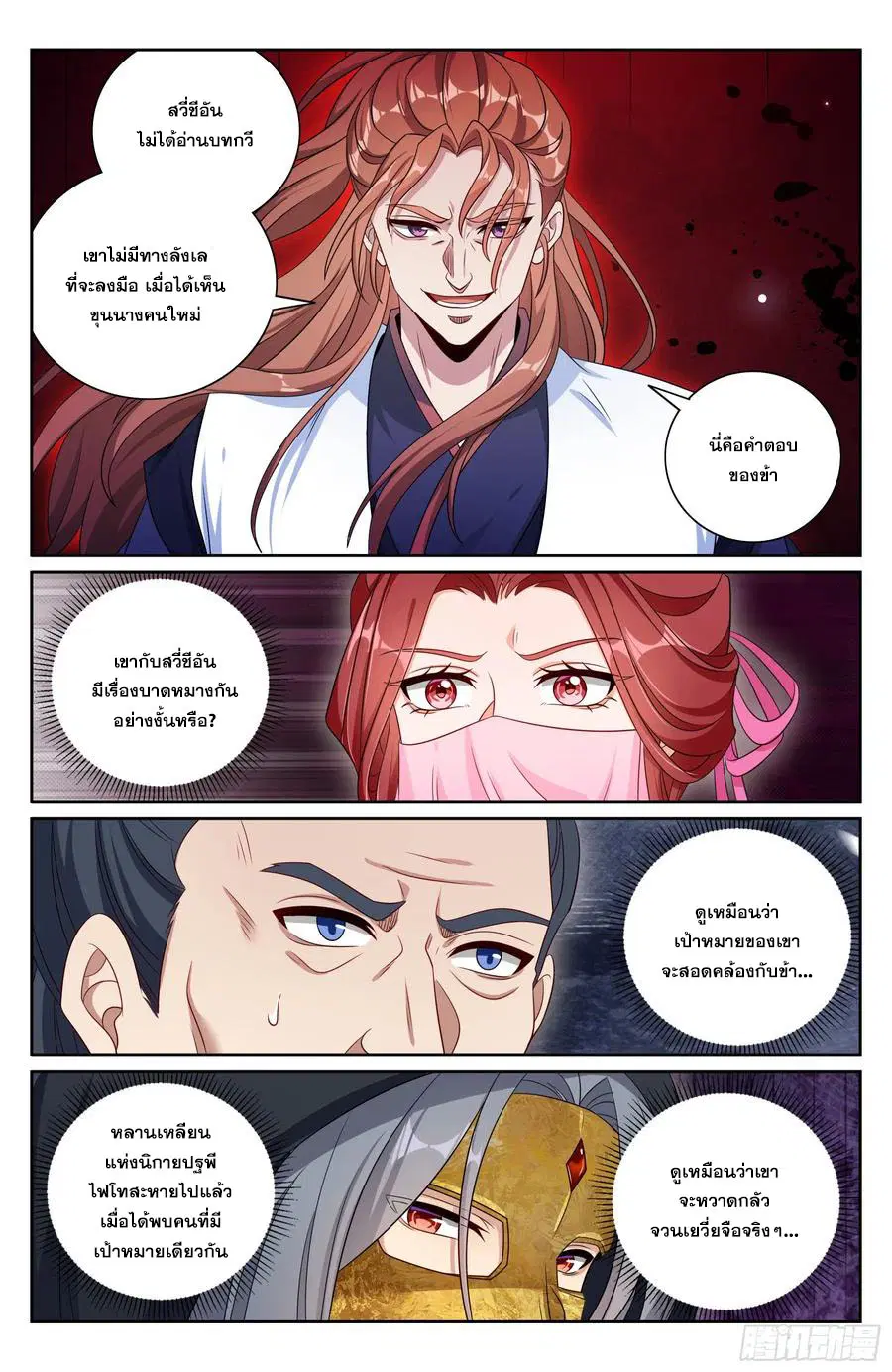หน้า 15 จาก 20