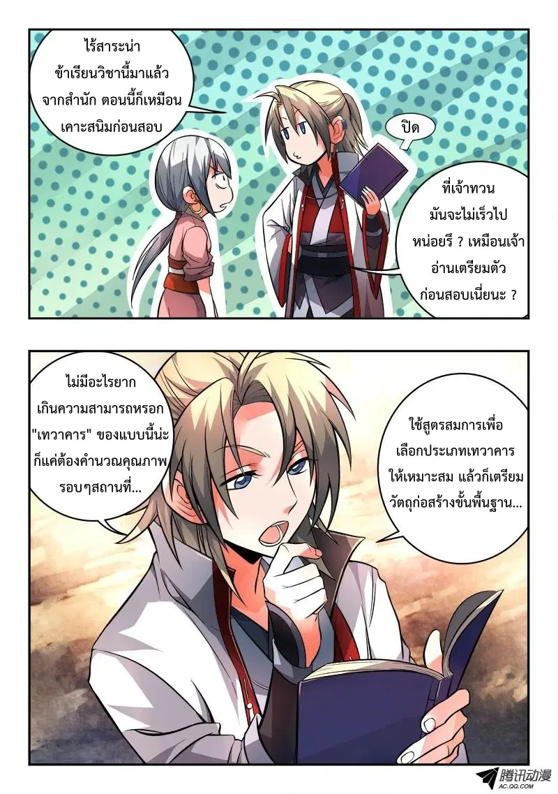 หน้า 8 จาก 10
