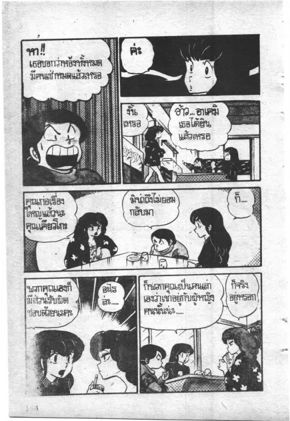 หน้า 6 จาก 24