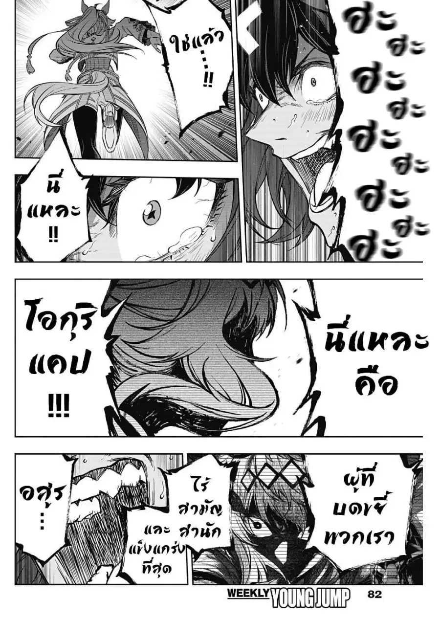 หน้า 6 จาก 16