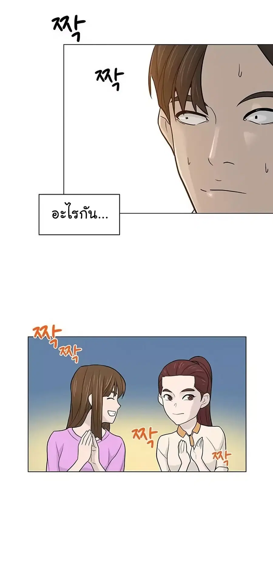 หน้า 54 จาก 74