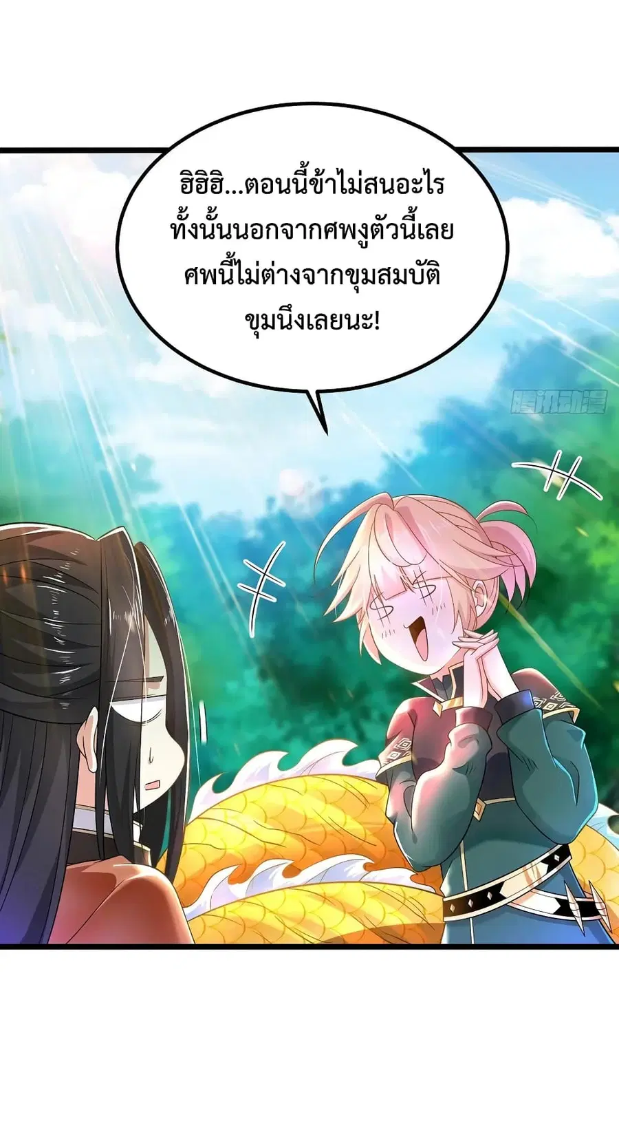 หน้า 36 จาก 42