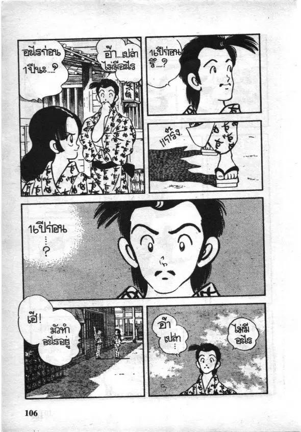 หน้า 15 จาก 19