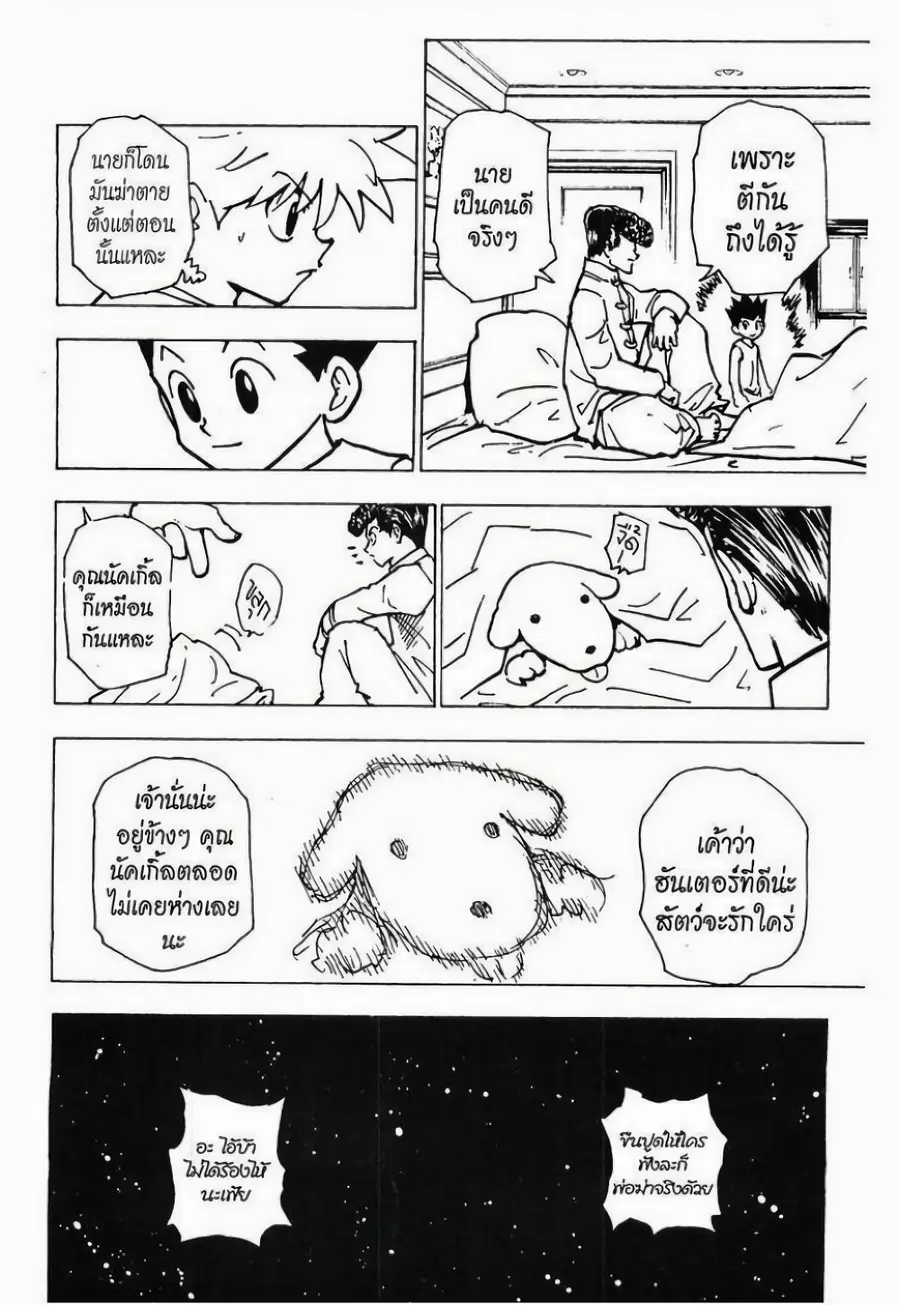 หน้า 13 จาก 15