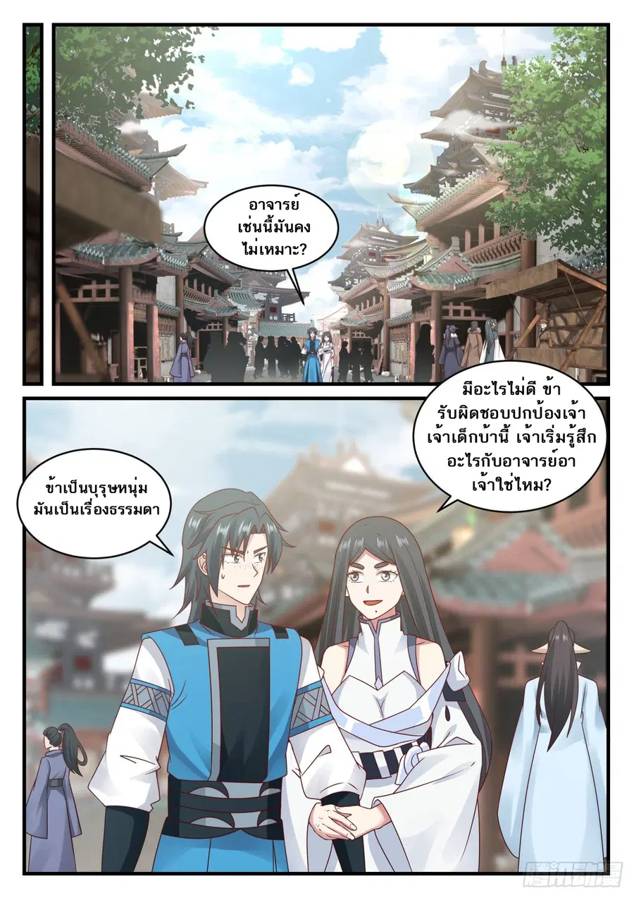 หน้า 2 จาก 10