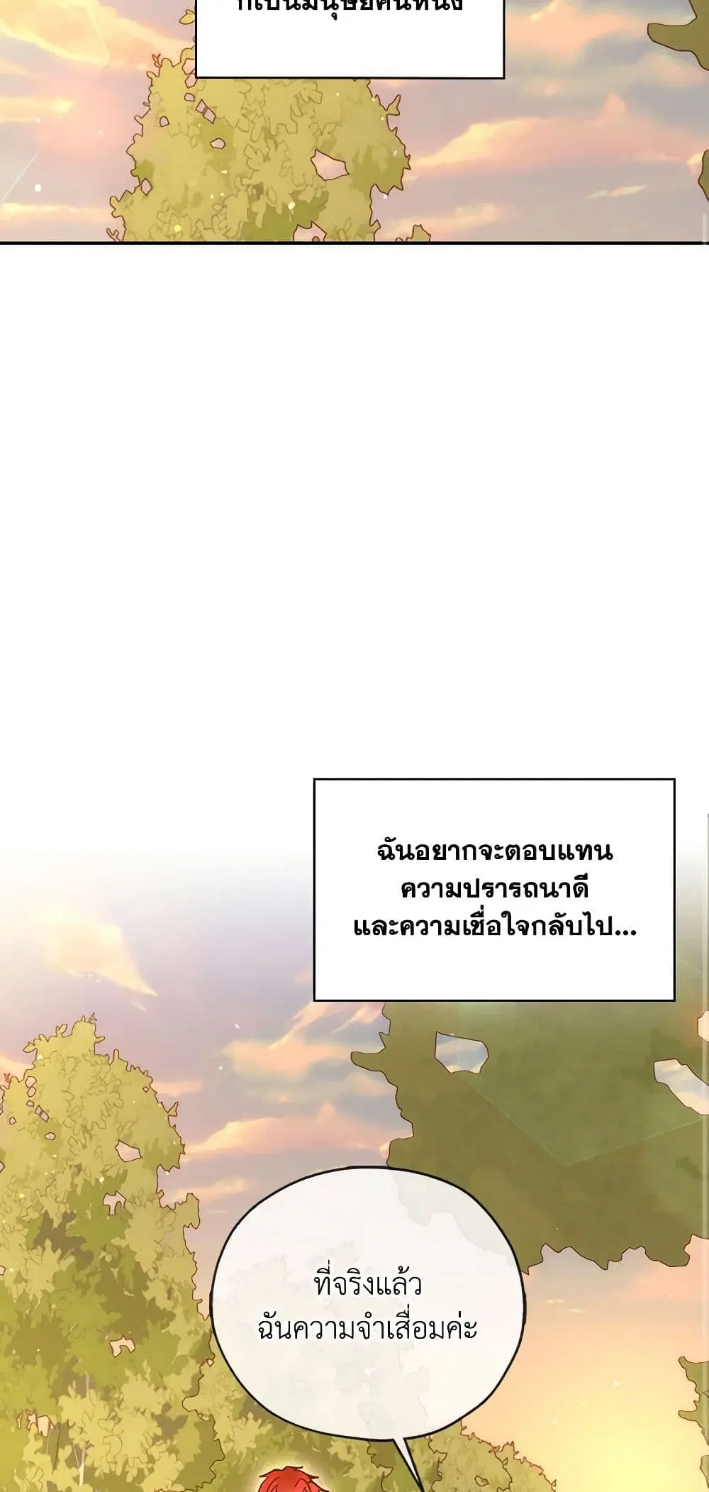 หน้า 25 จาก 38