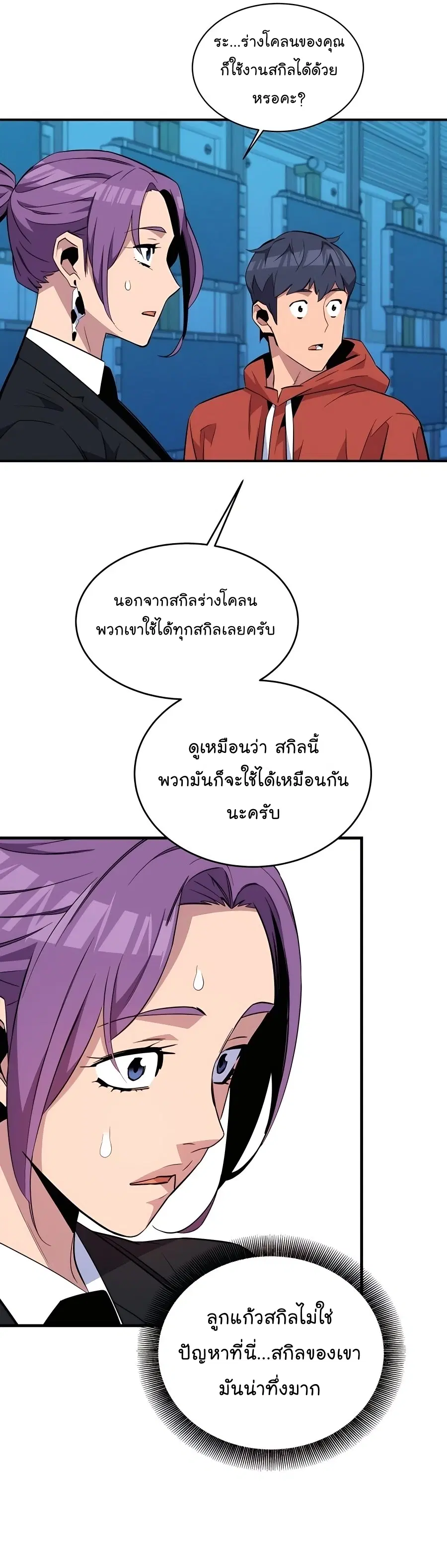 หน้า 47 จาก 56