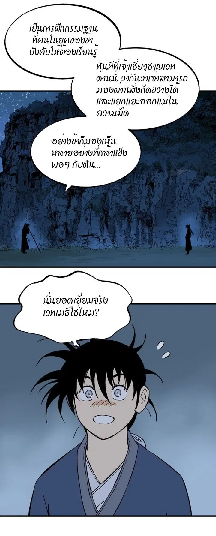 หน้า 2 จาก 47